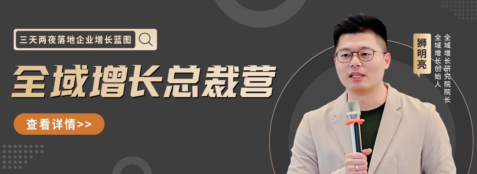 商业培训
