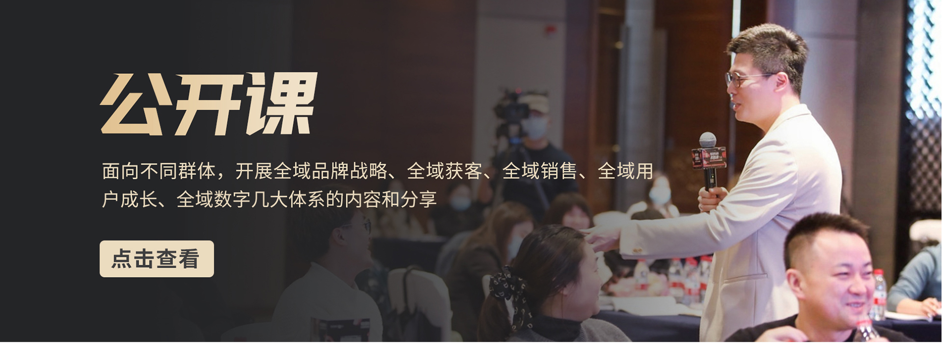 商业培训